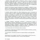 Съобщение от РУО-Пловдив