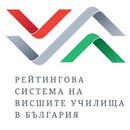 Рейтингова система на висшите училища в Република България