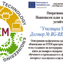 STEM